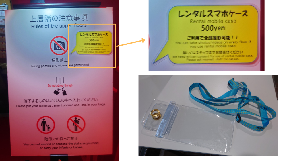 撮影の注意とレンタルケース