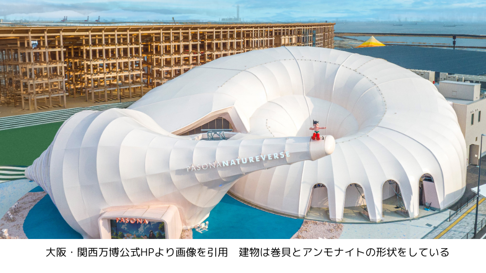 パソナパビリオンの建物外観