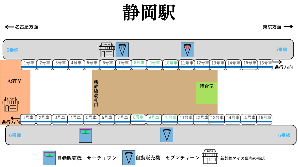 静岡駅のアイス売場の案内図