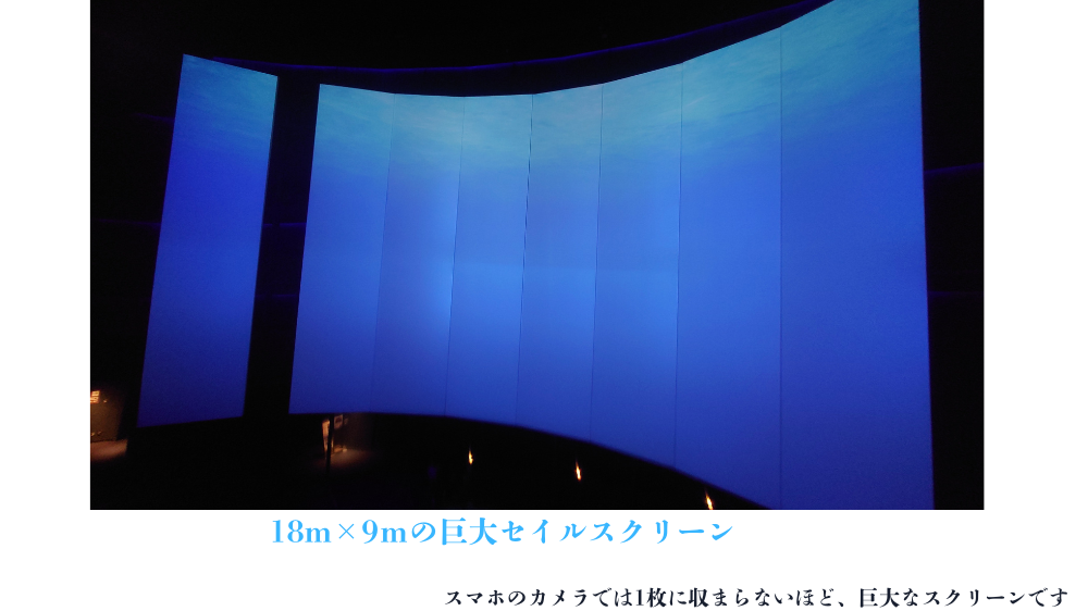 セイルスクリーン