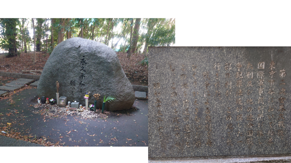 東池袋公園の慰霊碑