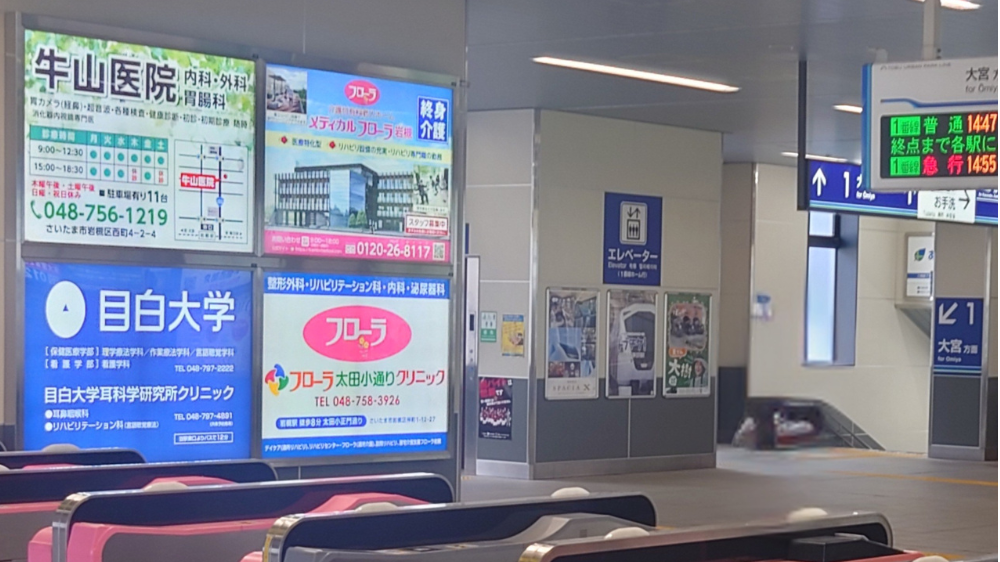 岩槻駅改札口　海夢を見送るシーン