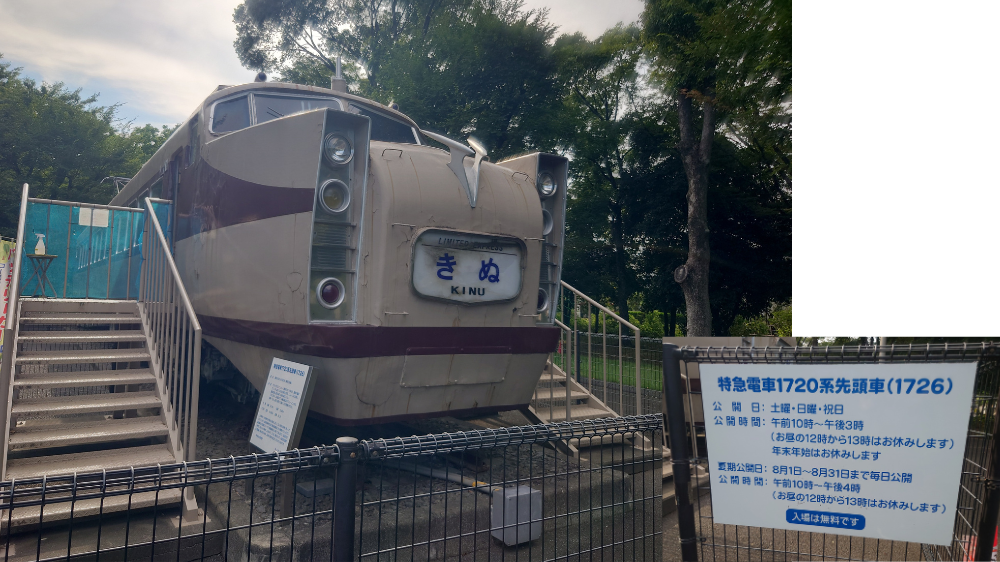 岩槻城址公園にある東武1720系