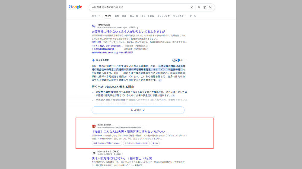 検索結果、スクリーンショット