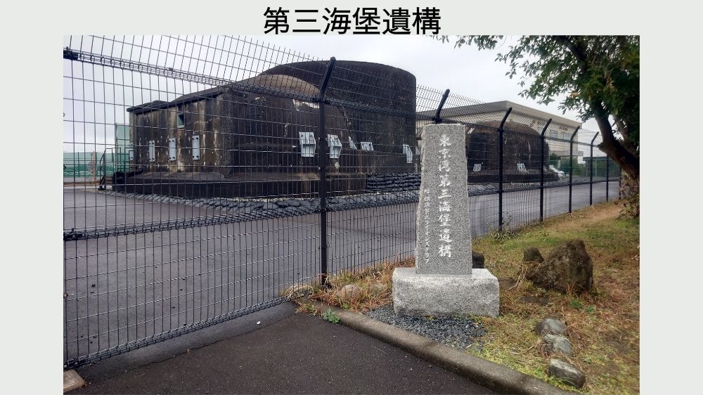 第三海堡遺構