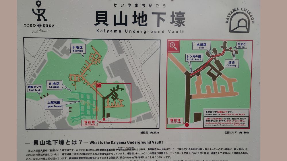 貝山地下壕　案内図