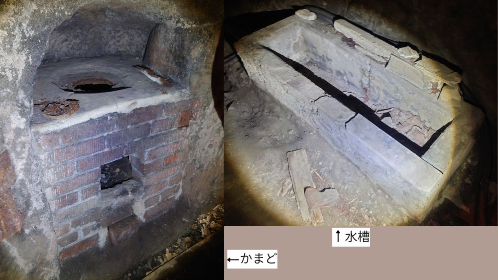 貝山地下壕　かまど・水槽