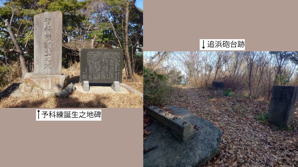 貝山緑地　戦争遺構